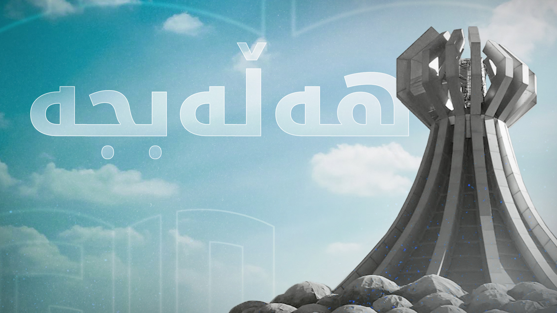 صورة